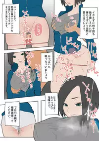 [DIN] Jikan Teishi Manual