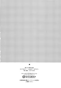 (C92) [spika07 (Yoshino Sora)] Boku-tachi no Kyuuseishu-sama