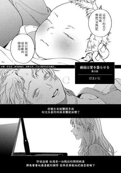 Shitto wa Ai wo Kumoraseru | 嫉妒让爱蒙上阴翳 Ch. 1-5