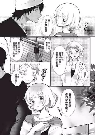 Kuroneko Kareshi〜Hatsujyouki Kemono no Zetsurinn H ni Gocyui！！～ | 黑猫男友～请注意发情期野兽带来的绝顶h！！～ Ch.1-5