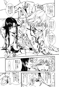 Girls forM Vol. 08 [Digital]