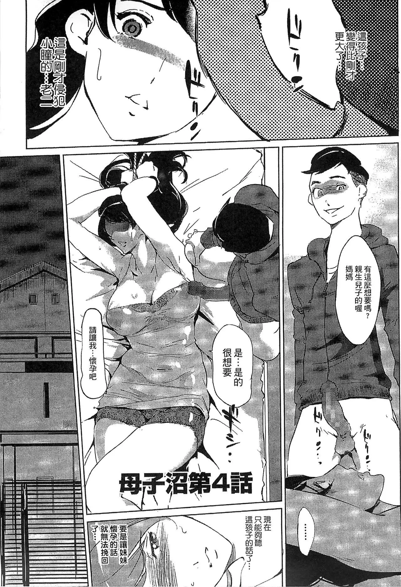 Mitsubo no Kokuhaku - Confession de miel mère