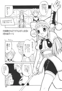 (C60) [Anorak Post (Akiyoshi Yoshiaki)] PSO PSO TALK (Phantasy Star Online)