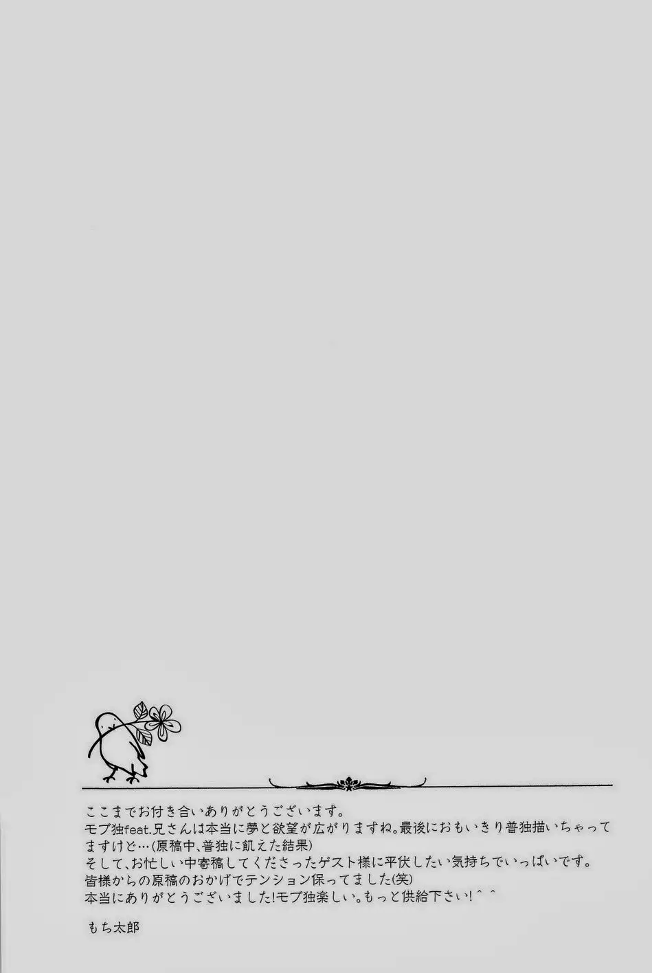 細けぇことはいいんだよ