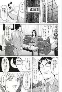 [Hoshino Ryuichi] Mesuzuma