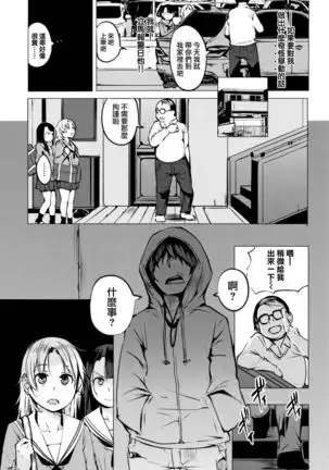 Seijo-tachi no Komoriuta - Heroines' Lullaby