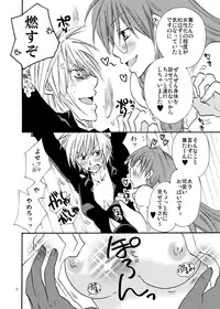 [Liliya (Ri-ru-)] Homura-tan Kiwotsukete! (Sekirei)