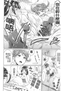 [Tokimachi Eisei] Kainushi-sama to Oyobi! - Call Me The Keeper | 稱呼我為你的飼主! [Chinese]