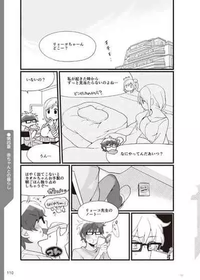 やらなくてもまんがで解る性交と妊娠 赤ちゃんのつくり方