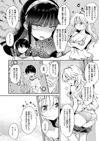 [Naganoro] Ecchi de, Gomen ne? [Digital]