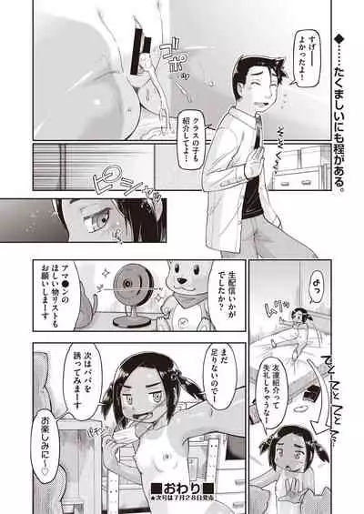 COMIC AUN Kai Vol. 7