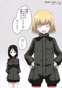 (C92) [Seven Days Holiday (Shinokawa Arumi, Koga Nozomu)] Girl’s wish (Girls und Panzer)