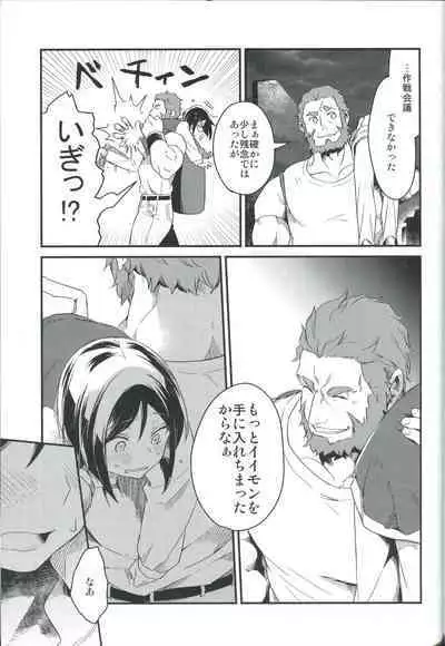 Sono Kyorikan ga Tukamenai