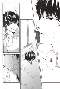 (C88) [PEPERMOON (Soraumi Riku)] Telephone Help Me (Hoozuki no Reitetsu)