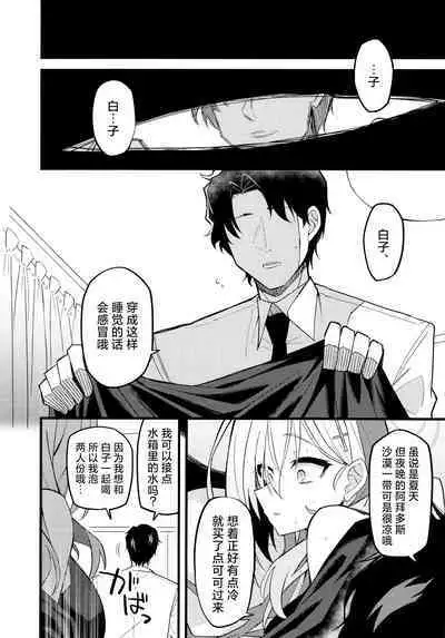 Miren gaaru to sureba | 若心中仍存留恋的话