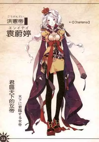 Great Republic 大民国