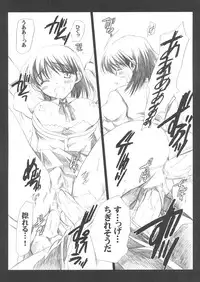 [VISTA (Odawara Hakone)] Yakumon no Are (School Rumble)