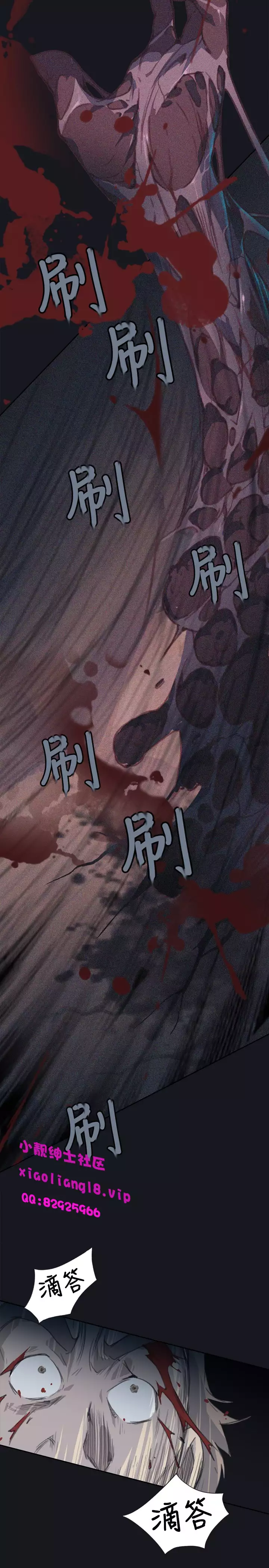 中文韩漫 腥紅之壁 Ch.0-6