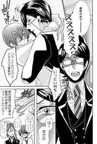 (C82) [Kuromame Pack (Kuromame)] Loving Bird (Black Butler)