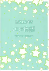 (SC2017 Winter) [Tsuki no Hana (Yoshioka Hirosumi)] LAYER-06 Eromonogatari (Bakemonogatari)