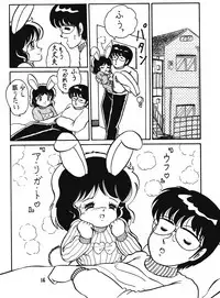 Nemuisidarui (Ranma 1/2)