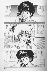 [Watanabe Wataru] Dokkin Minako Sensei 1986 Complete Edition - Oshiete Minako Sensei