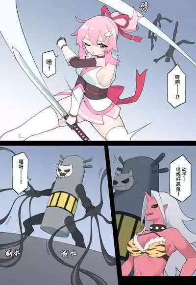 Hana no Kunoichi Karen Daiikkan | 花之女忍华莲 第一卷