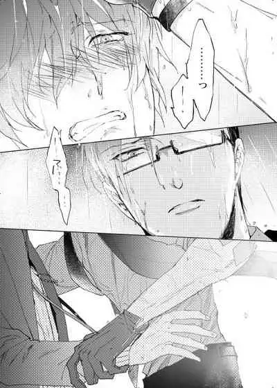 Okubyoumono wa Ame to Naku