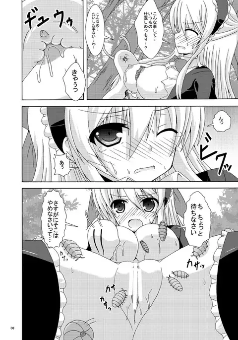 Solo Tansaku wa Goyoujin