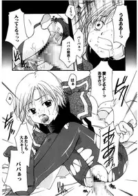 [Itou Ei] Himitsu no Kankei - Secret Relations [Digital]