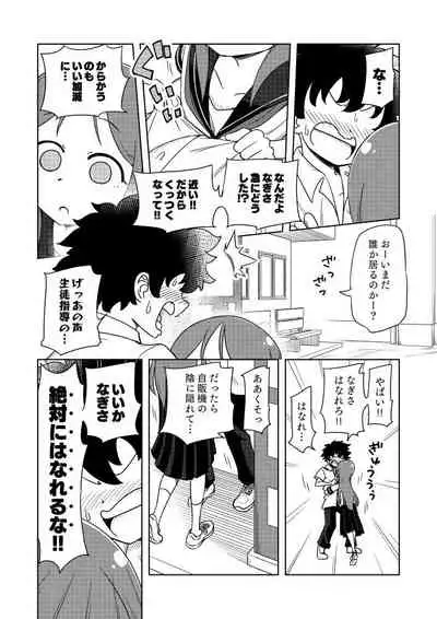 Karakaikko ni Saimin Kaketara