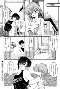 [Ramiya Ryou] MISTY TWILIGHT