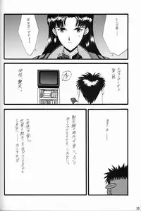 [Keumaya (Inoue Junichi)] EVANGEL FIRST [2nd Edition]