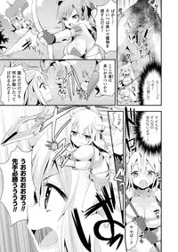 [Saki Chisuzu] Fantasy H [Digital]