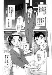 [Chiba Dirou] Happy Work