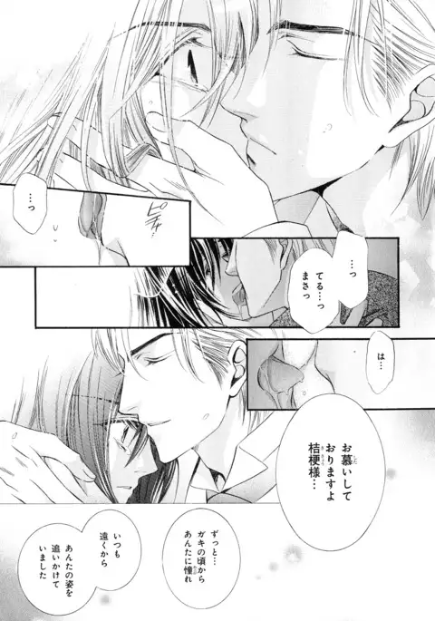 b-BOY Phoenix Vol.5 Bishonure Tokushuu