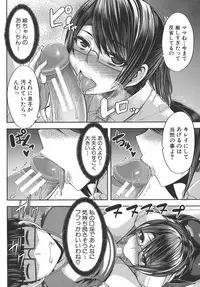 [Yutakame] Amaama Marma