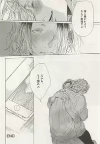 下衆BL