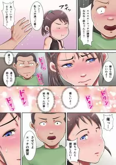 [Lemon Jiru] Anta no seiyoku, zenbu watashi ni butsuke nasai ~tsu!