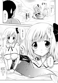 [Yuki Tomoshi] Maho Cure ~the Magical Cure~ [Digital]