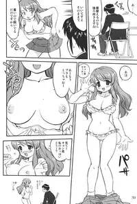 (C73) [Takotsuboya (TK)] Mikku Mikurunrun (The Melancholy of Haruhi Suzumiya)