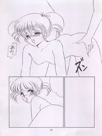 (C41) [S'SENSE (Ena Mi)] Dream Palace (Idol Densetsu Eriko)