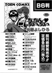 [Watanabe Wataru] 100% Wo Ai Ni