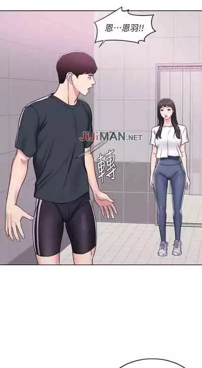 【周一连载】湿身游泳课（作者：0510&TB Production） 第1~19话