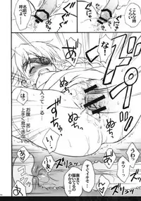 (C81) [SUZUYA (Ryohka)] Minene sama no Niizuma Nikki (Mirai Nikki)