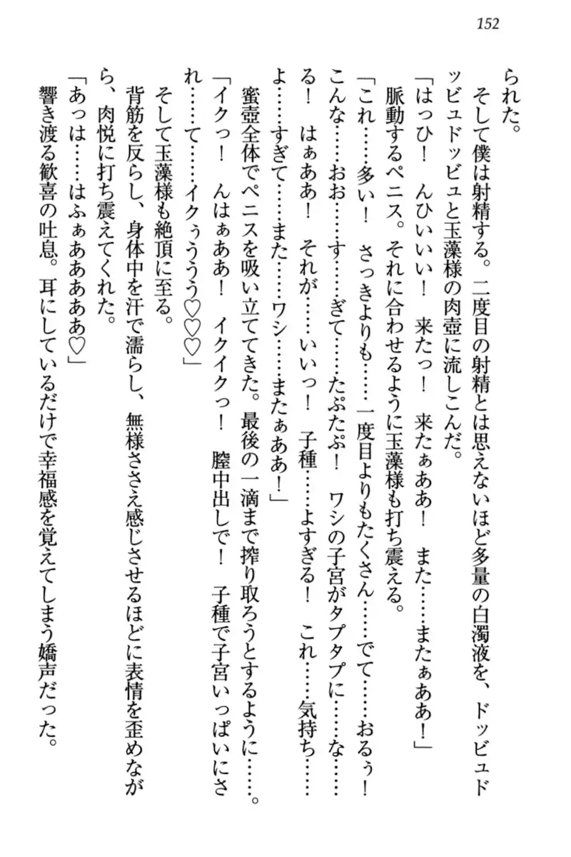 Kitsune ni Yomeiri - Kyuubi no Tamamo-sama to Shinkon Seikatsu