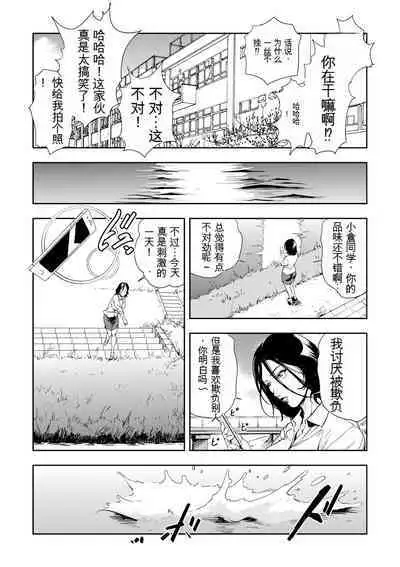 Kyousei Shidou ～Mechakucha ni Kegasarete... 1-6