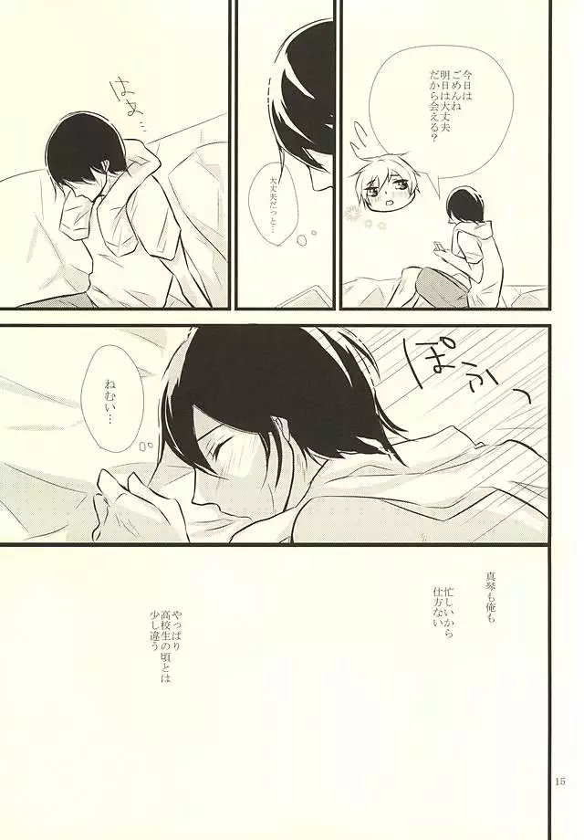 Happy Birthday Today