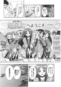 [Honda Arima] Moriage 7 Vol. 2