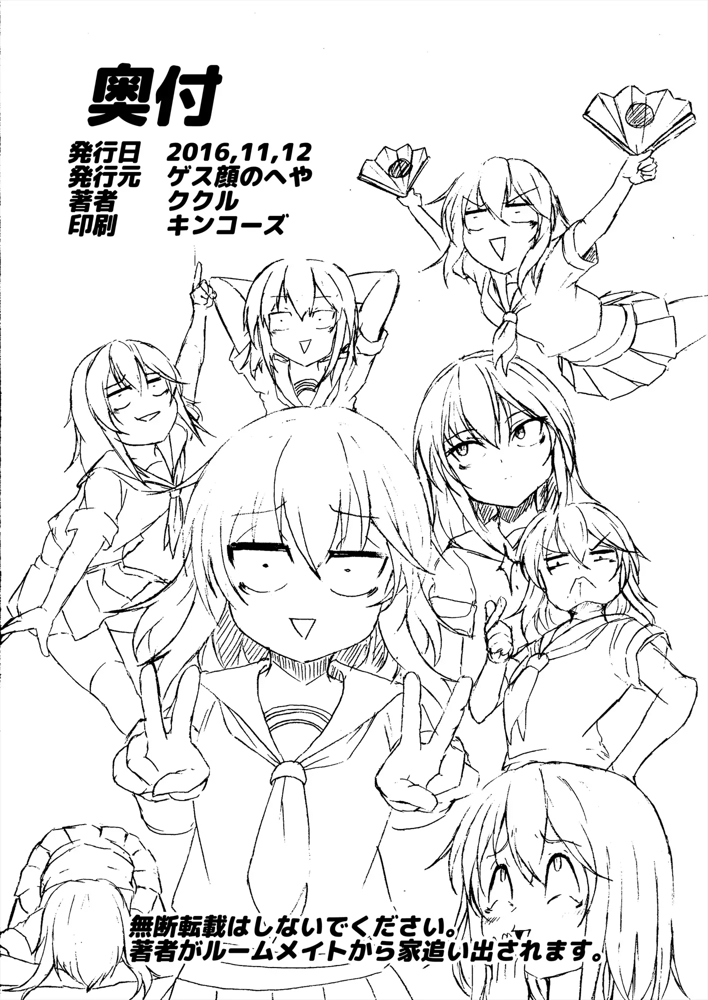 Comics Collection of Kukuru